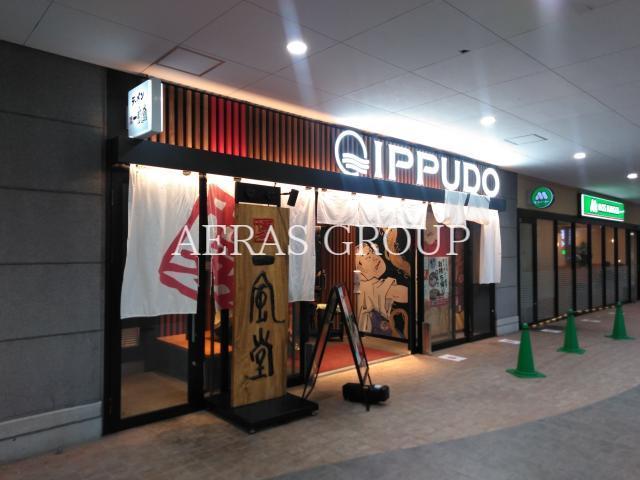 飲食店　一風堂クロスガーデン川崎店（飲食店）まで668m