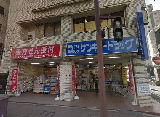 ドラックストア　サンキュードラッグ下到津薬局（ドラッグストア）まで498m