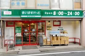 その他　【スーパー】まいばすけっと　浅草橋駅北店（その他）まで330m