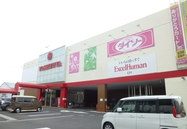 ショッピングセンター　ヨシヅヤ（ショッピングセンター）まで1400m