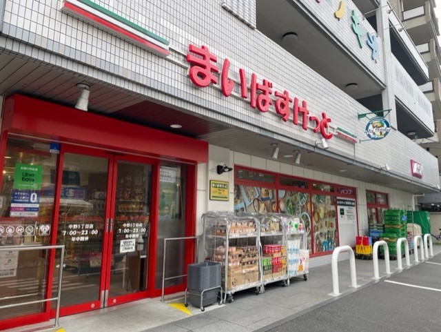 スーパー　まいばすけっと中野5丁目店（スーパー）まで832m
