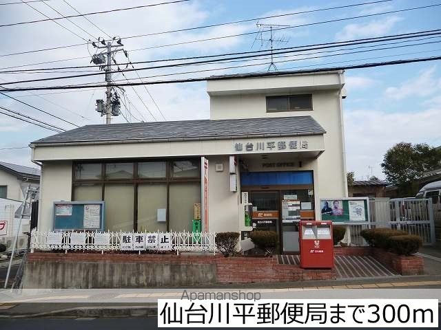 郵便局　仙台川平郵便局（郵便局）まで300m