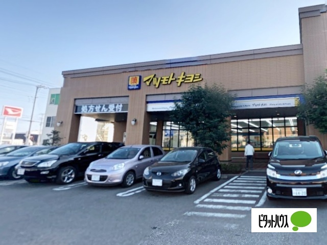 ドラックストア　マツモトキヨシ富士吉原店（ドラッグストア）まで413m