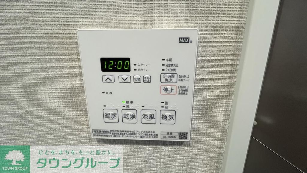 その他設備　設備