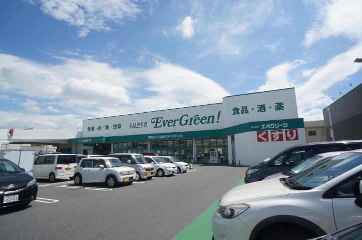 スーパー　スーパーエバグリーン　広陵店（スーパー）まで1208m