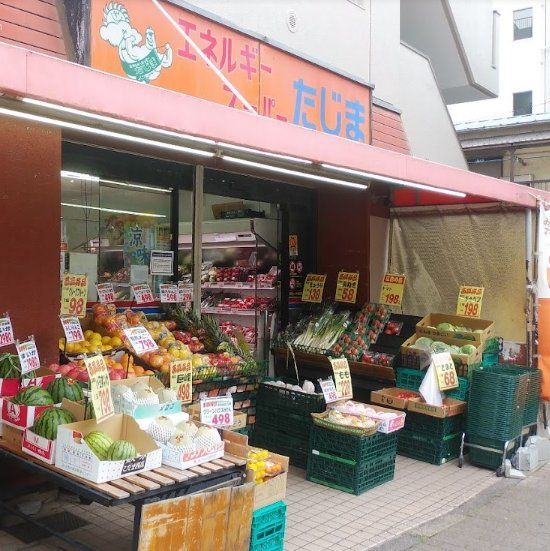 スーパー　エネルギースーパーたじま押上店（スーパー）まで380m