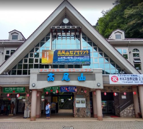 その他　高尾山口（その他）まで1268m