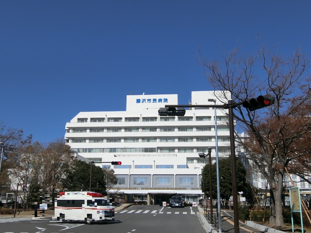 病院　藤沢市民病院（病院）まで700m