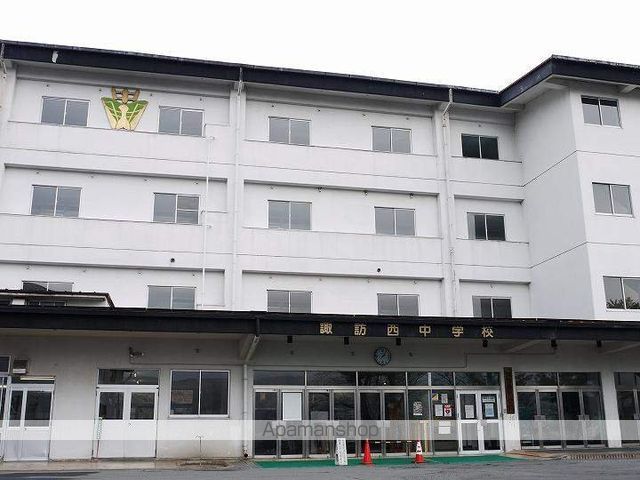 中学校　諏訪市中学校諏訪西中学校（中学校）まで1487m