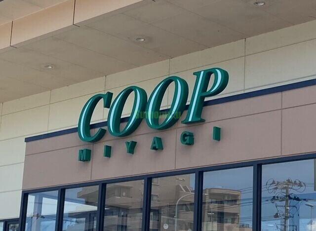 スーパー　COOP　MIYAGI木町店（スーパー）まで980m