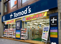 ドラックストア　トモズ赤坂店（ドラッグストア）まで234m