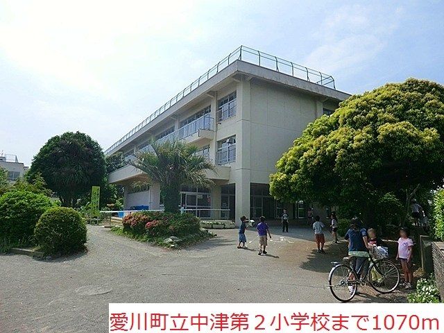 小学校　愛川町立中津第２小学校（小学校）まで1070m