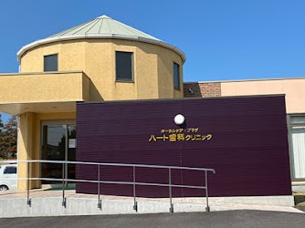 病院　オーラルケア・プラザ ハート歯科クリニック（病院）まで643m