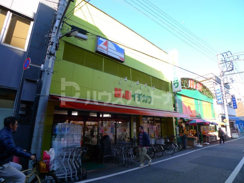 スーパー　H&Dイチカワ（スーパー）まで450m