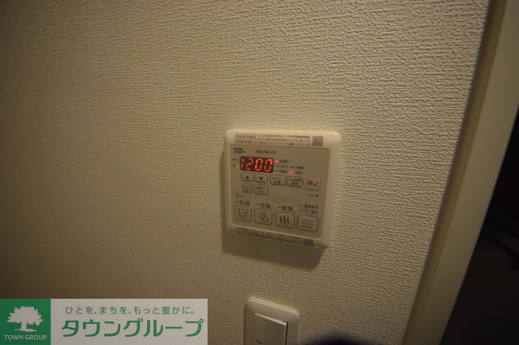 その他設備　★洋室乾燥機★