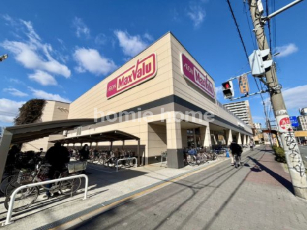 スーパー　Maxvalu駒川中野店（スーパー）まで198m