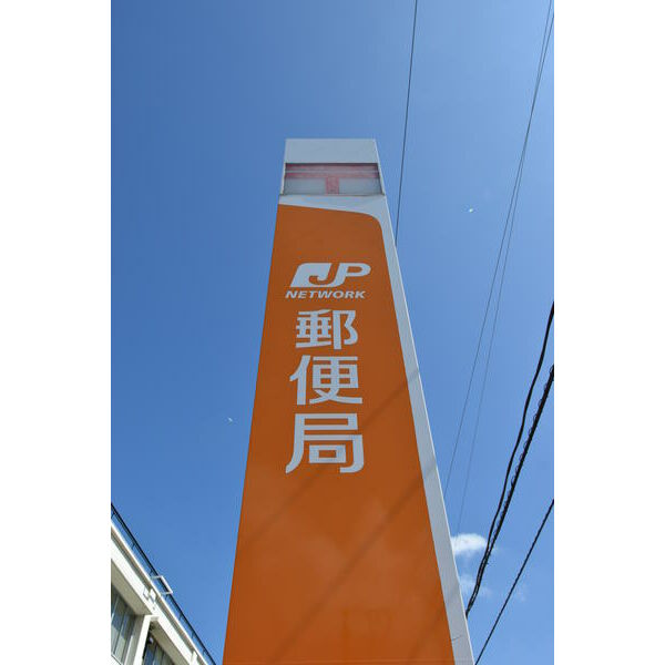 郵便局　泉黒松郵便局（郵便局）まで399m