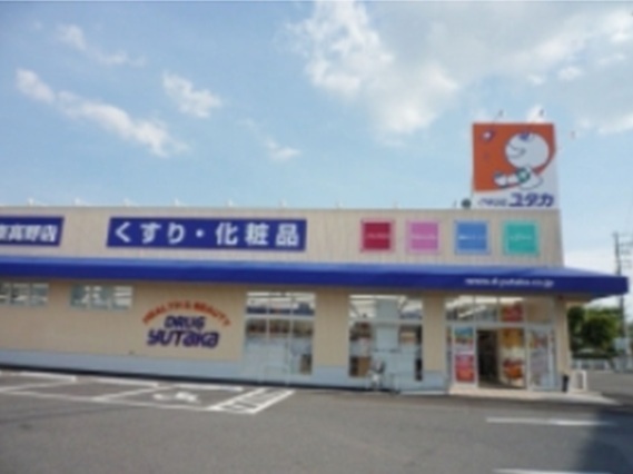 ドラックストア　ドラッグユタカ（ドラッグストア）まで100m
