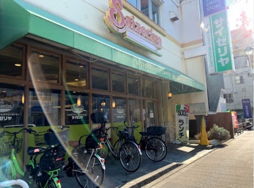 飲食店　サイゼリヤ 上池台東光ビル店（飲食店）まで714m