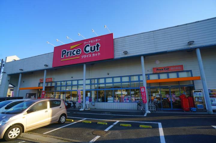スーパー　Ｐｒｉｃｅ　Ｃｕｔ（プライスカット）　西の京店（スーパー）まで1838m