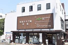 スーパー　生活クラブ デポーすぎなみ永福（スーパー）まで735m