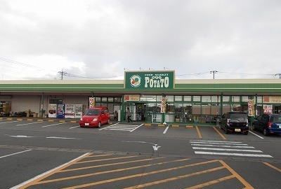 スーパー　ポテト錦田店（スーパー）まで1200m