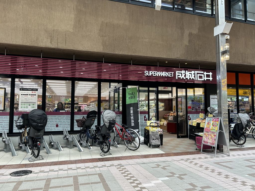 スーパー　成城石井武蔵小山店（スーパー）まで620m
