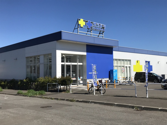 ドラックストア　サツドラ（ドラッグストア）まで540m