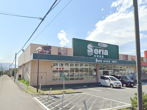 スーパー　Seria(セリア) 笛吹店（スーパー）まで262m