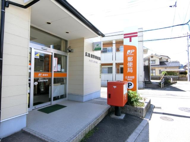 その他　広島東野郵便局（その他）まで646m
