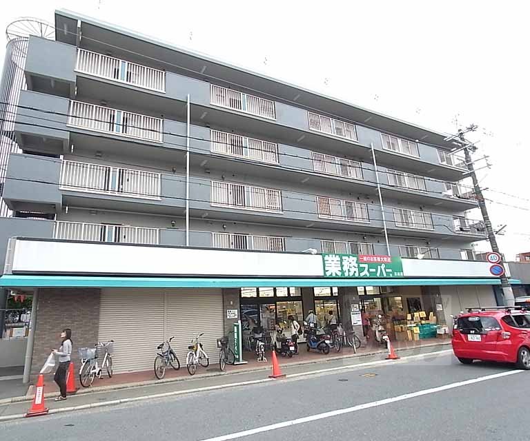 スーパー　業務スーパー 北山店（スーパー）まで240m
