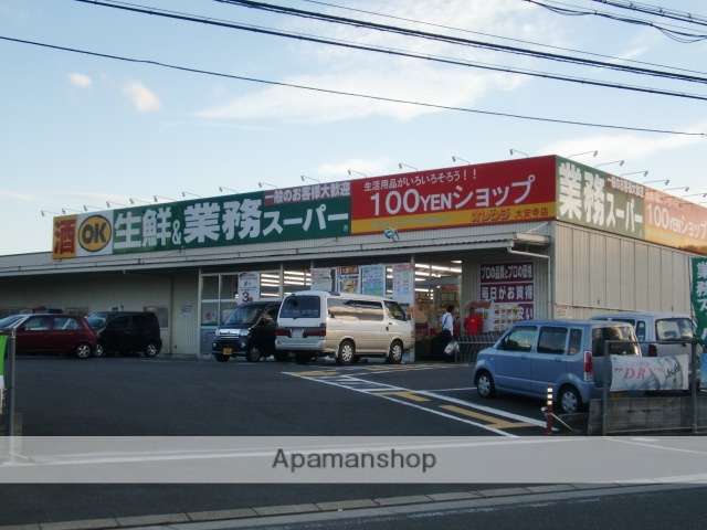スーパー　生鮮＆業務スーパー　ボトルワールドＯＫ　大安寺店（スーパー）まで755m