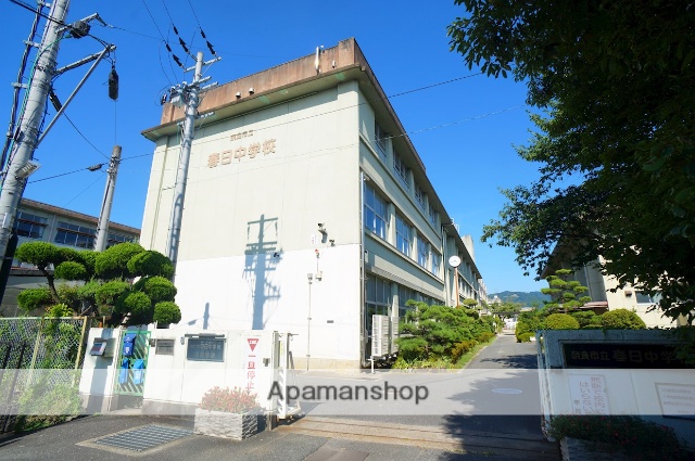 中学校　奈良市立春日中学校（中学校）まで1299m