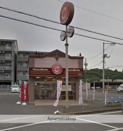 その他　ほっともっと倉敷松島店（その他）まで1463m