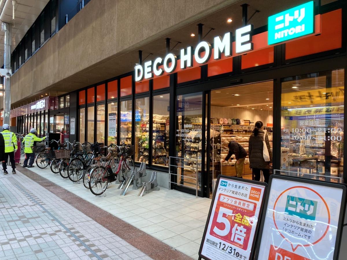 ホームセンター　ニトリデコホーム武蔵小山パルム店（ホームセンター）まで209m