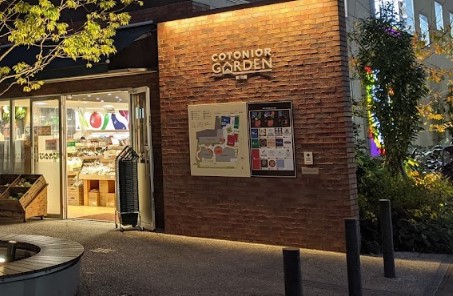 ショッピングセンター　コトニアガーデン新川崎（ショッピングセンター）まで389m