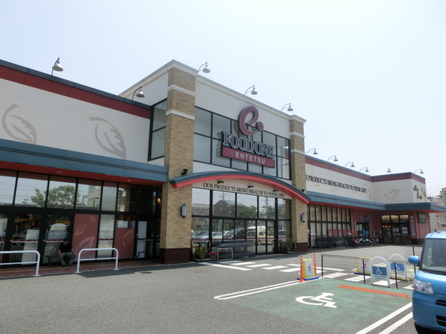 スーパー　遠鉄ストア富塚店（スーパー）まで1412m