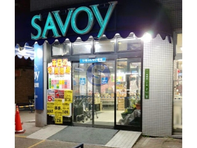 スーパー　サボイ天六味道館（スーパー）まで489m