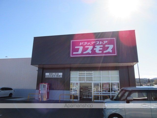ドラックストア　コスモス西間上町店（ドラッグストア）まで350m