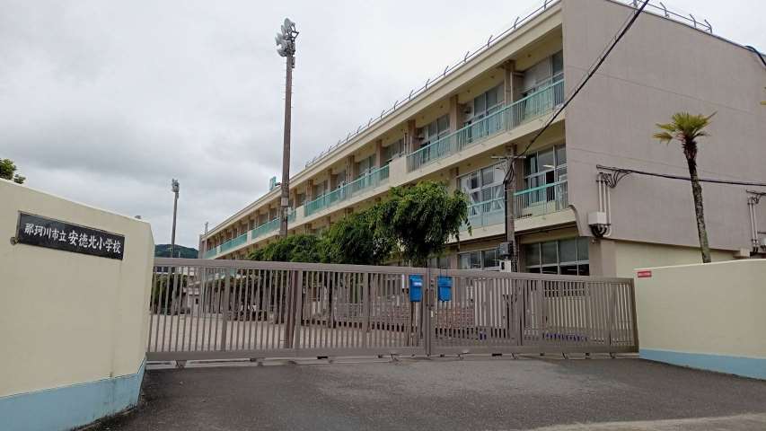 小学校　那珂川市立安徳北小学校（小学校）まで388m