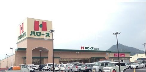 スーパー　ハローズ瀬戸店（スーパー）まで2022m