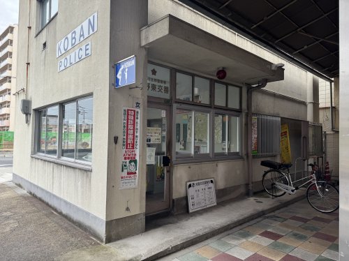 警察署・交番　生野警察署 生野東交番（警察署・交番）まで671m