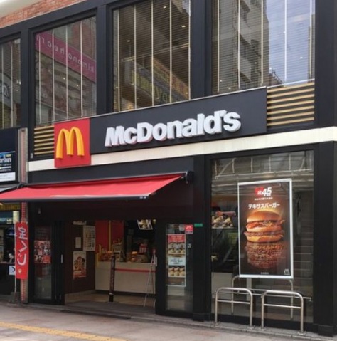 飲食店　マクドナルド新山下ホームズ店（飲食店）まで608m