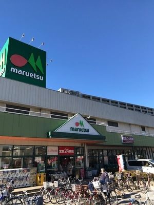 スーパー　マルエツ与野店（スーパー）まで610m