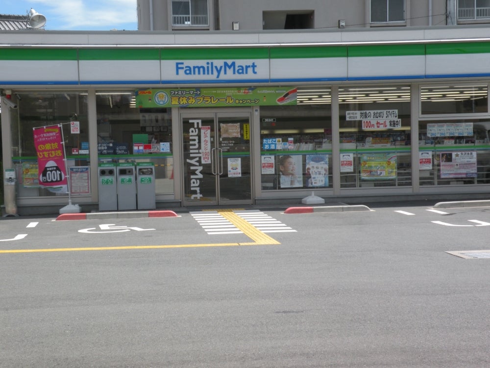 コンビニ　ファミリーマート 菅原二丁目店（コンビニ）まで303m