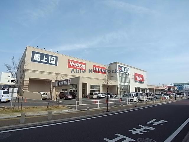 スーパー　バロー市橋店（スーパー）まで924m