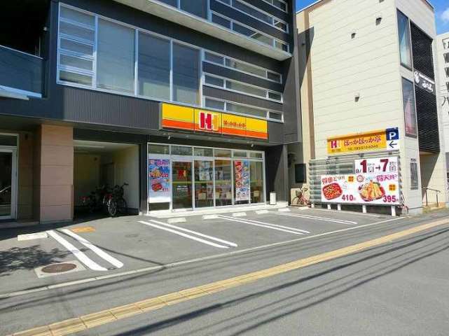 飲食店　ほっかほっか亭　荒田１丁目店（飲食店）まで506m