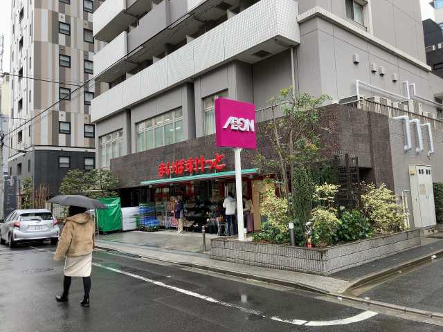 スーパー　まいばすけっと浅草橋西口店（スーパー）まで242m