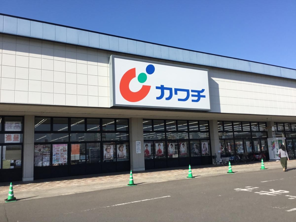 ドラックストア　カワチ薬品 石下店（ドラッグストア）まで252m
