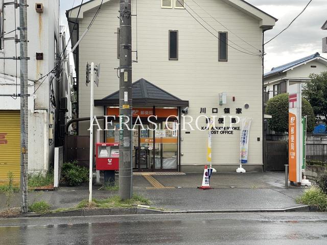 郵便局　川口領家郵便局（郵便局）まで905m